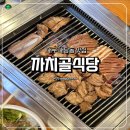 까치골식당 이미지