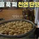 송가네젓갈 이미지