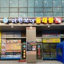 마린보이본점 이미지