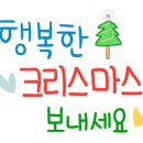 (12/19)크리스마스 미니트리 네이버블로그