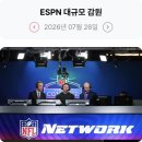 292_260726_ESPN layoffs 이미지