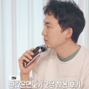 전기면도기 추천 브라운 면도기 시리즈 9프로 플러스, 세척&amp;충전 스테이션 3개월 실사용 후기