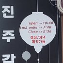 진주각 이미지