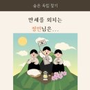 “배화학당 3·1 만세운동 체험 게임 참여 시 독립유공자 후손 장학금 1건 당 1920원 적립” 이미지