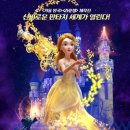 신데렐라 파크 이미지