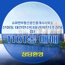 슈퍼맨공인중개사사무소 이미지