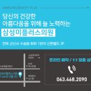 안심플러스의원 이미지