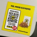 도곡점현대자동차 | [강남/역삼] 노브랜드버거 역삼역점 :: 어플 가입하면 어묵깡 무료 감자튀김 레몬에이드 후기