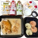 상봉역 7번 출구 | 상봉역 맛집 꼬숩다 누룽지 닭죽 든든한 보양식 삼계탕 솔직후기