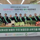 (주)농협하나로유통 하나로마트 이미지