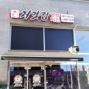 처갓집양념치킨서충주기업도시점 네이버블로그