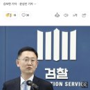 📢 장덕천 전 시장 엑스) to.정청래, 공수처와 내란죄 이미지