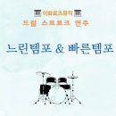 로즈뮤직학원 이미지