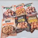 치킨맛집 마니커에프앤지 바사삭치킨 시리즈 후기