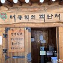 너구리칼국수