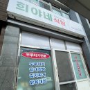 희야네 티스토리