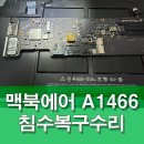 원포인트리페어 이미지