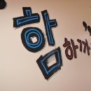 텐프로무인텔 이미지