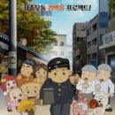 검정고무신 이미지