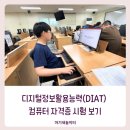 디지털 컴퓨터 기초반 이미지