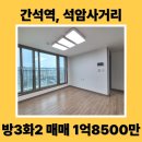 석암사거리 이미지