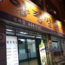 양평칼국수봉곡점 이미지