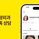 동문외과
