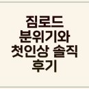 로드짐휘트니스 이미지