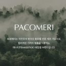 파코메리 이미지