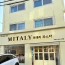 경인로35길 | 고척동 파스타 맛집 가성비 좋은 미태리 고척점