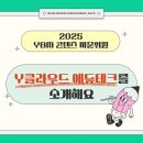 인공지능을 활용한 에듀테크 서비스를 제공해주는 YBM 콘텐츠 [Y클라우드 에듀테크] 를 소개해요