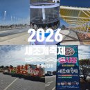 남당항 해양분수공원 | 2026 남당항 새조개 축제 솔직후기｜축제보다 좋았던 남당항 해양분수공원