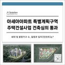 아세아공인중개사사무소 이미지
