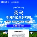자코투어 이미지