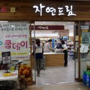 쿱스토어 이미지