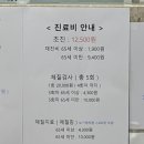 보리수한의원 | 한의원 8체질검사 <구미 보리수 한의원>