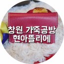 창원 가죽공방 현아뜰리에에서 카드케이스 만들기-:)