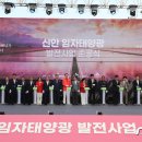 대광태양광발전소 이미지