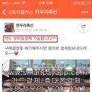 한우리축산물센타 이미지