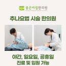 구)한의원 앞 이미지