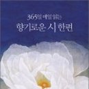 향기365 이미지