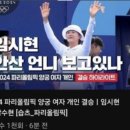 金 3관왕 지우기→임시현 비교…안산 재소환 언제까지? 이미지