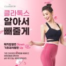 리즈뷰티엔해독센터 | 다이어트 중 실패를 피하는 법 클라톡스 해독 프로그램은 모야???