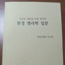 사주는 성공하기 위해서 보는것입니다. 제주철학관 환경명리학 사주상담 사주컨설팅 064-743-9360 이미지