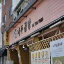 진주향안 이미지