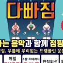 탑(TOP)점핑다이어트