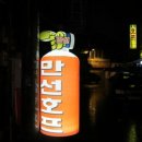 고여사순대국