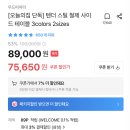 원-우드 | 철제 사이드테이블 추천 63% 단독 특가 7만원 우드띠어리 텐더 후기 정리