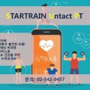 스타트레인(startrain) 이미지