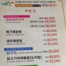 신정호민물장어맛집 이미지